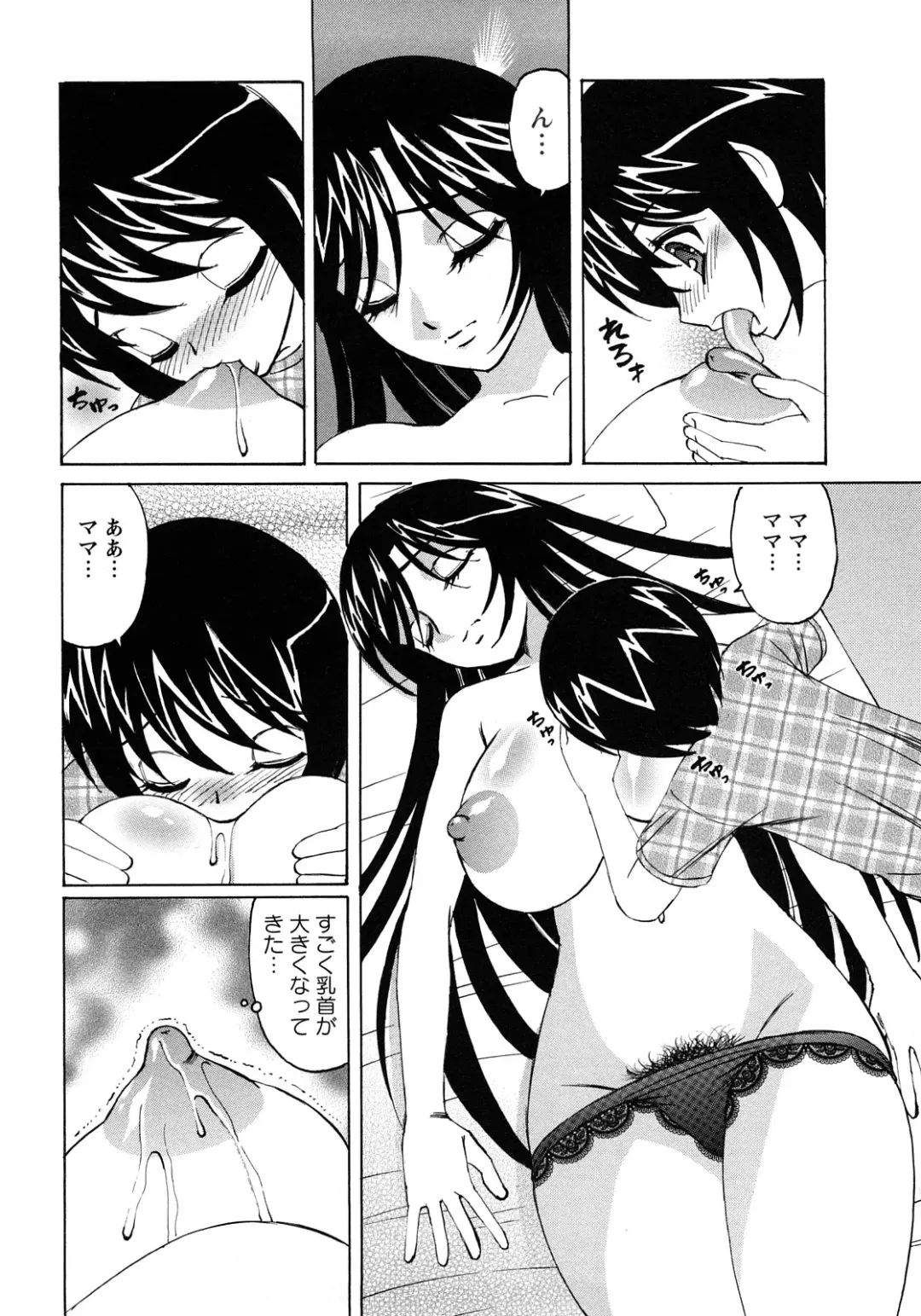 [Yamamoto Yoshifumi] Hitoduma Lovers Fhentai - Page 50