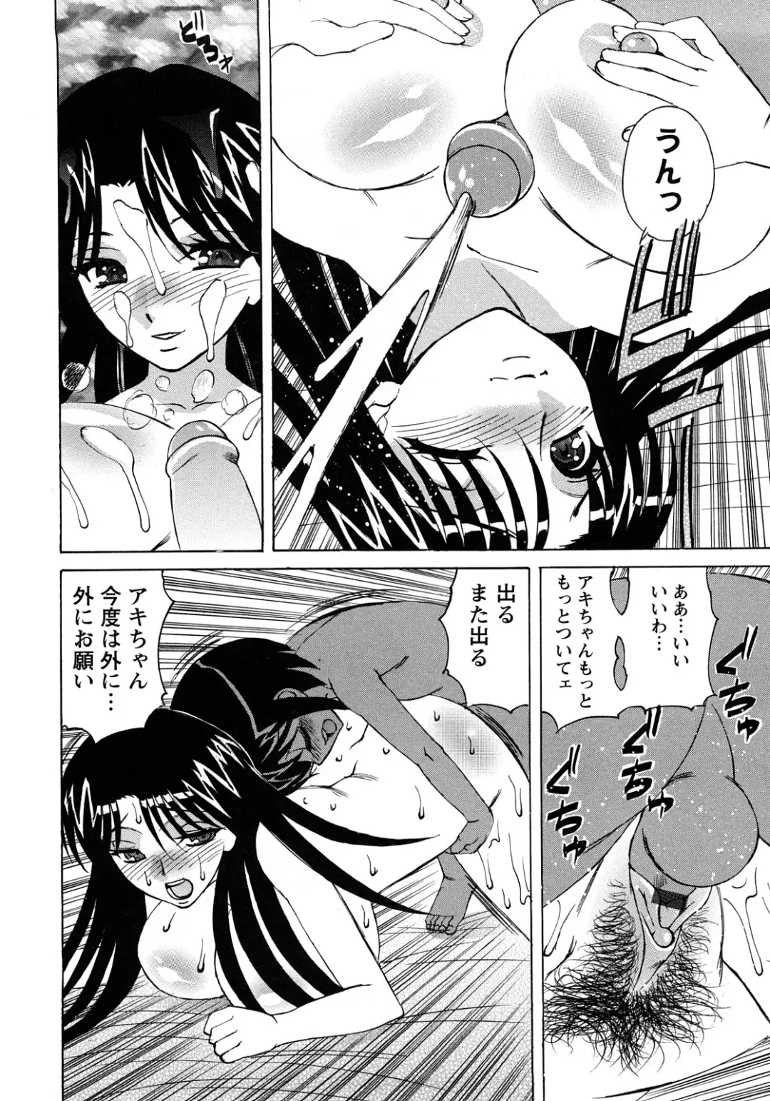 [Yamamoto Yoshifumi] Hitoduma Lovers Fhentai - Page 62