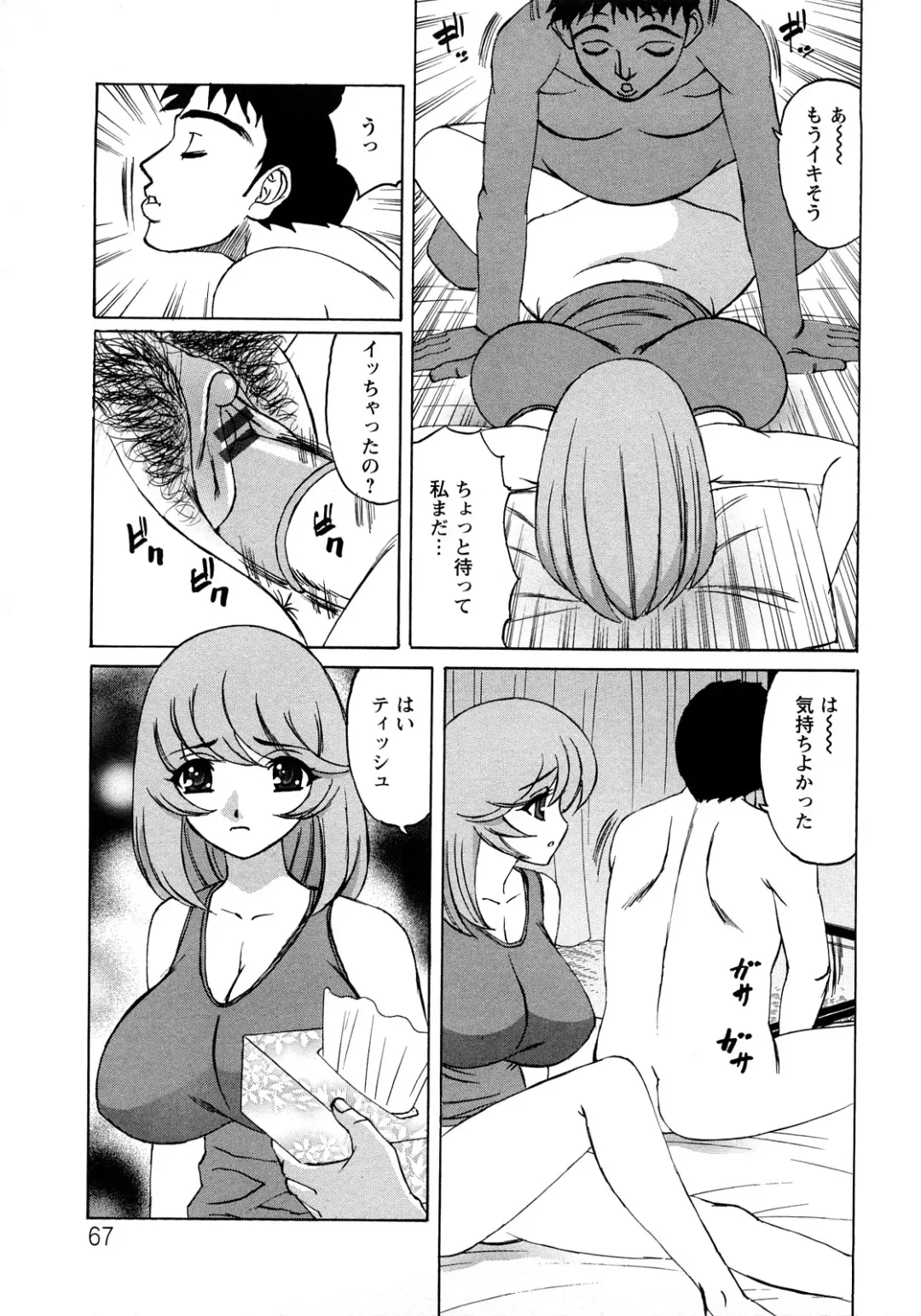 [Yamamoto Yoshifumi] Hitoduma Lovers Fhentai - Page 67