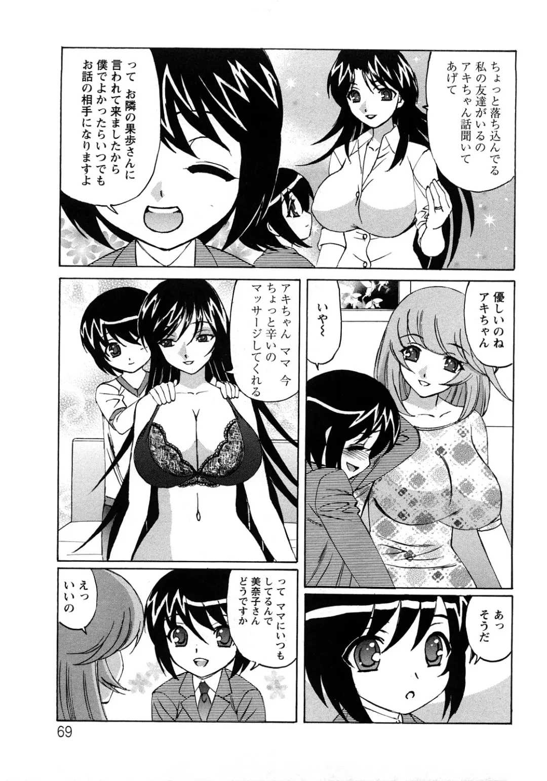 [Yamamoto Yoshifumi] Hitoduma Lovers Fhentai - Page 69