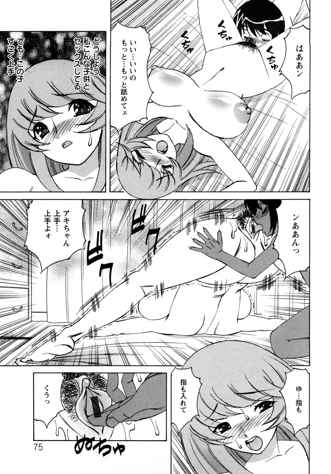 [Yamamoto Yoshifumi] Hitoduma Lovers Fhentai - Page 75