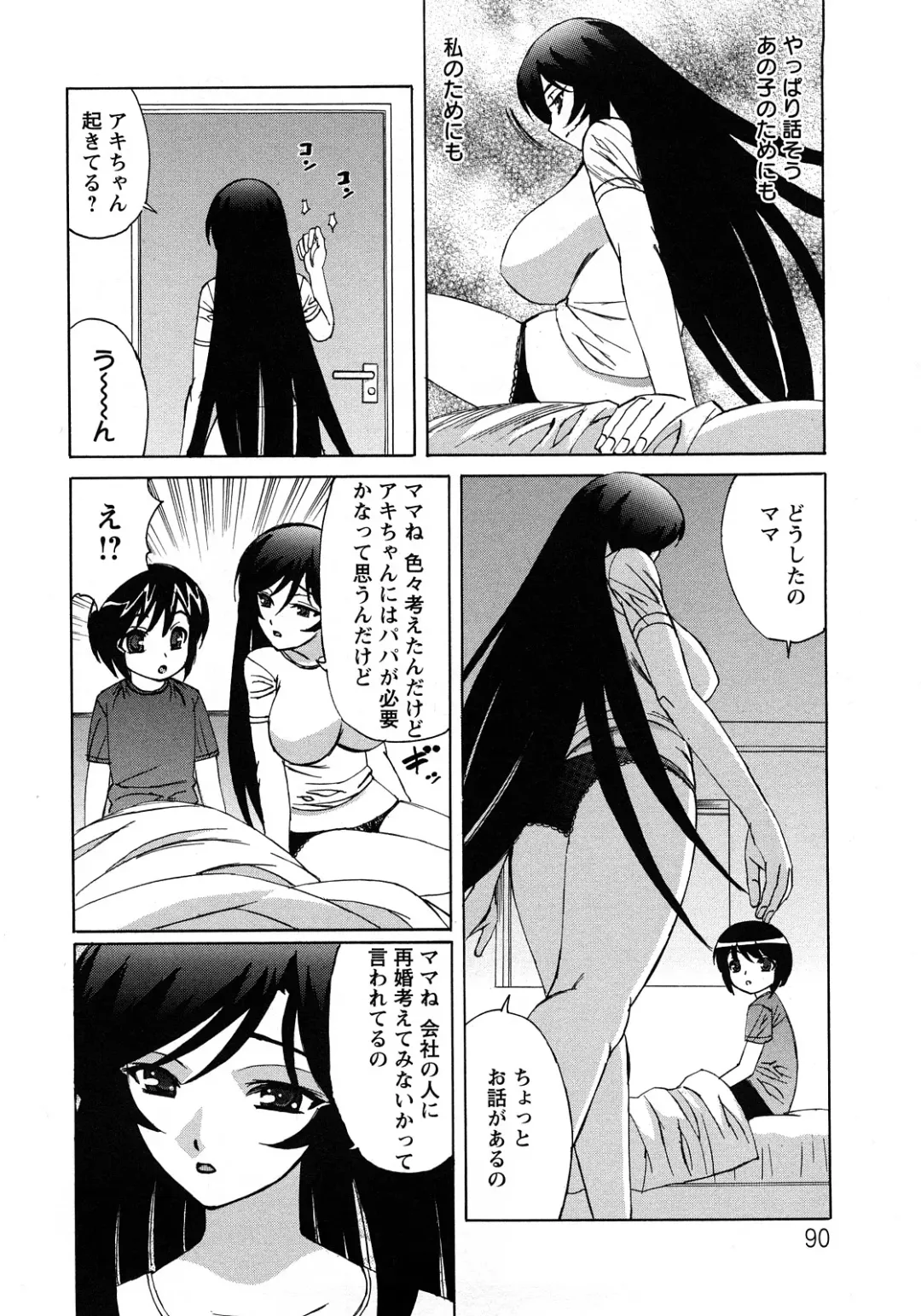 [Yamamoto Yoshifumi] Hitoduma Lovers Fhentai - Page 90