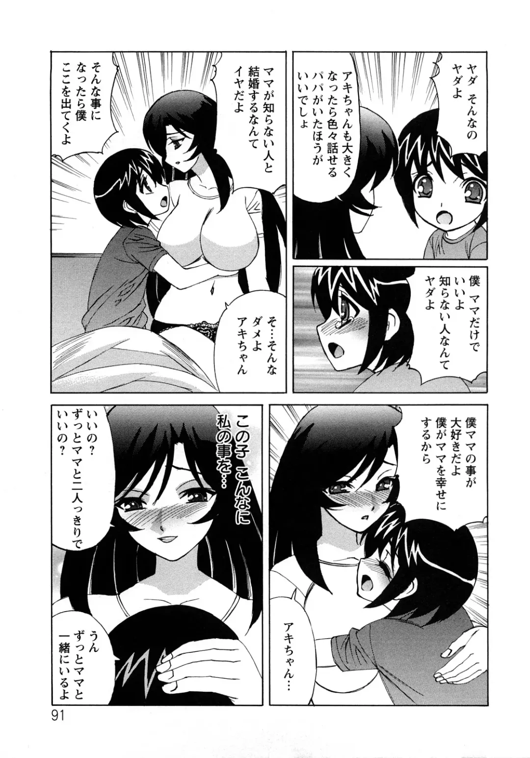 [Yamamoto Yoshifumi] Hitoduma Lovers Fhentai - Page 91