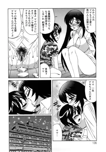 [Yamamoto Yoshifumi] Hitoduma Lovers Fhentai - Page 136