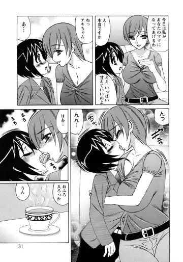 [Yamamoto Yoshifumi] Hitoduma Lovers Fhentai - Page 31