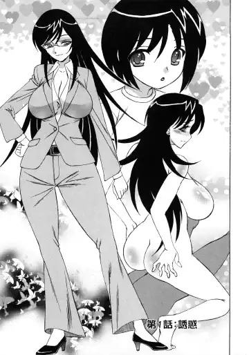 [Yamamoto Yoshifumi] Hitoduma Lovers Fhentai - Page 5