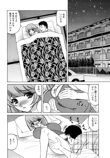 [Yamamoto Yoshifumi] Hitoduma Lovers Fhentai - Page 66