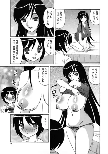 [Yamamoto Yoshifumi] Hitoduma Lovers Fhentai - Page 7
