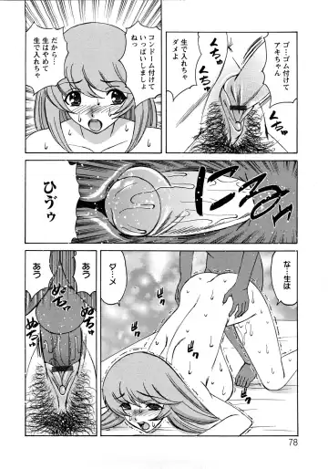 [Yamamoto Yoshifumi] Hitoduma Lovers Fhentai - Page 78