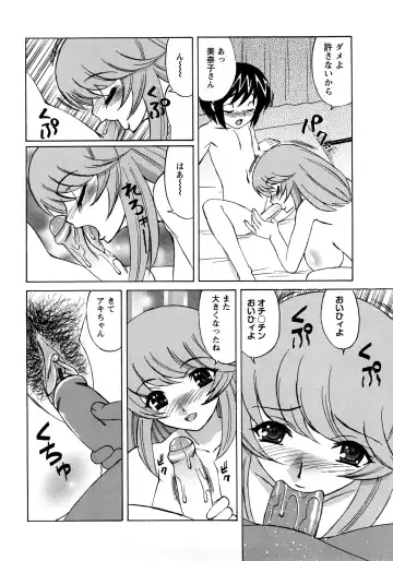 [Yamamoto Yoshifumi] Hitoduma Lovers Fhentai - Page 82