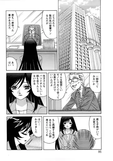 [Yamamoto Yoshifumi] Hitoduma Lovers Fhentai - Page 86