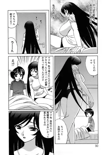 [Yamamoto Yoshifumi] Hitoduma Lovers Fhentai - Page 90