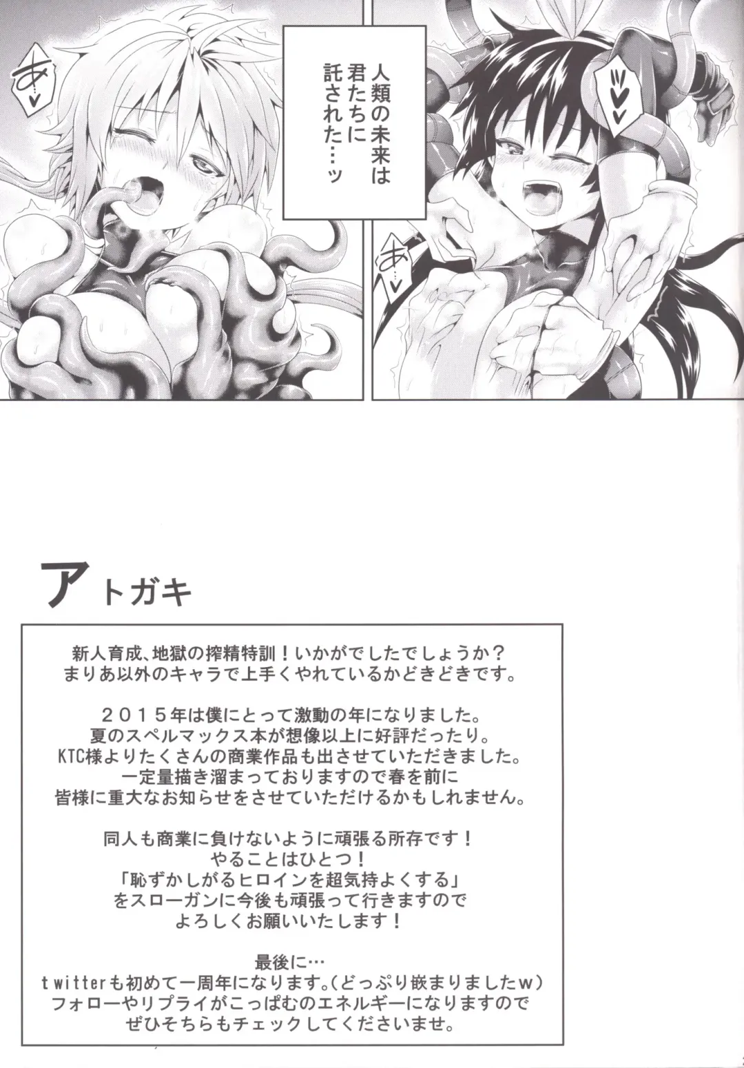 [Koppamu] Zetsurin Hishou Spermax ~Shinjin Ikusei, Jigoku no Sakusei Tokkun~ Fhentai - Page 24