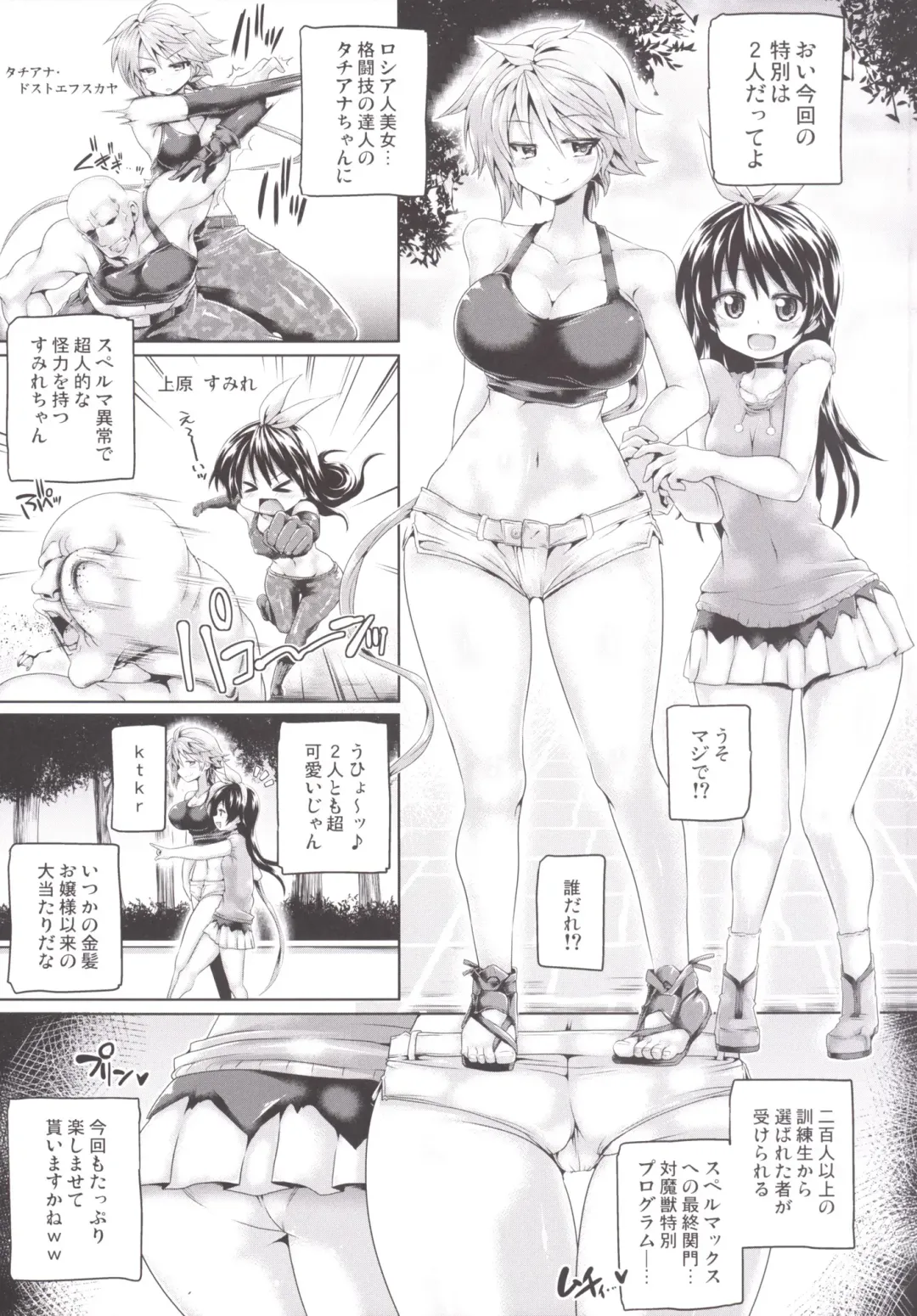 [Koppamu] Zetsurin Hishou Spermax ~Shinjin Ikusei, Jigoku no Sakusei Tokkun~ Fhentai - Page 4