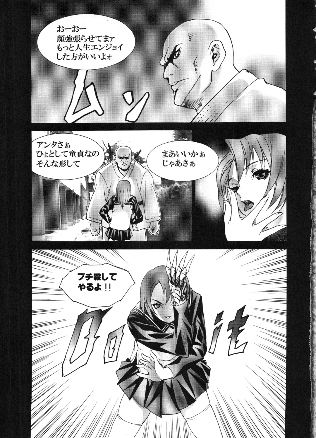 [Asagi Yoshimitsu] den dou gun musume Fhentai - Page 50