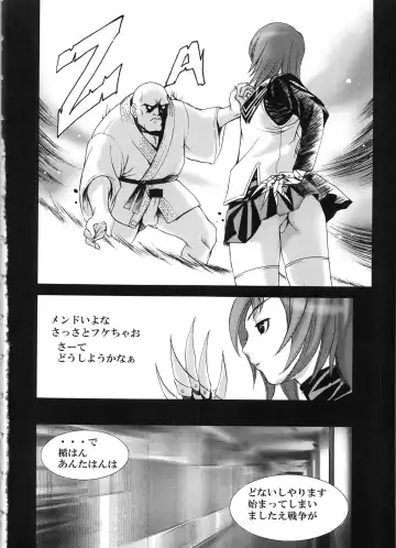 [Asagi Yoshimitsu] den dou gun musume Fhentai - Page 49