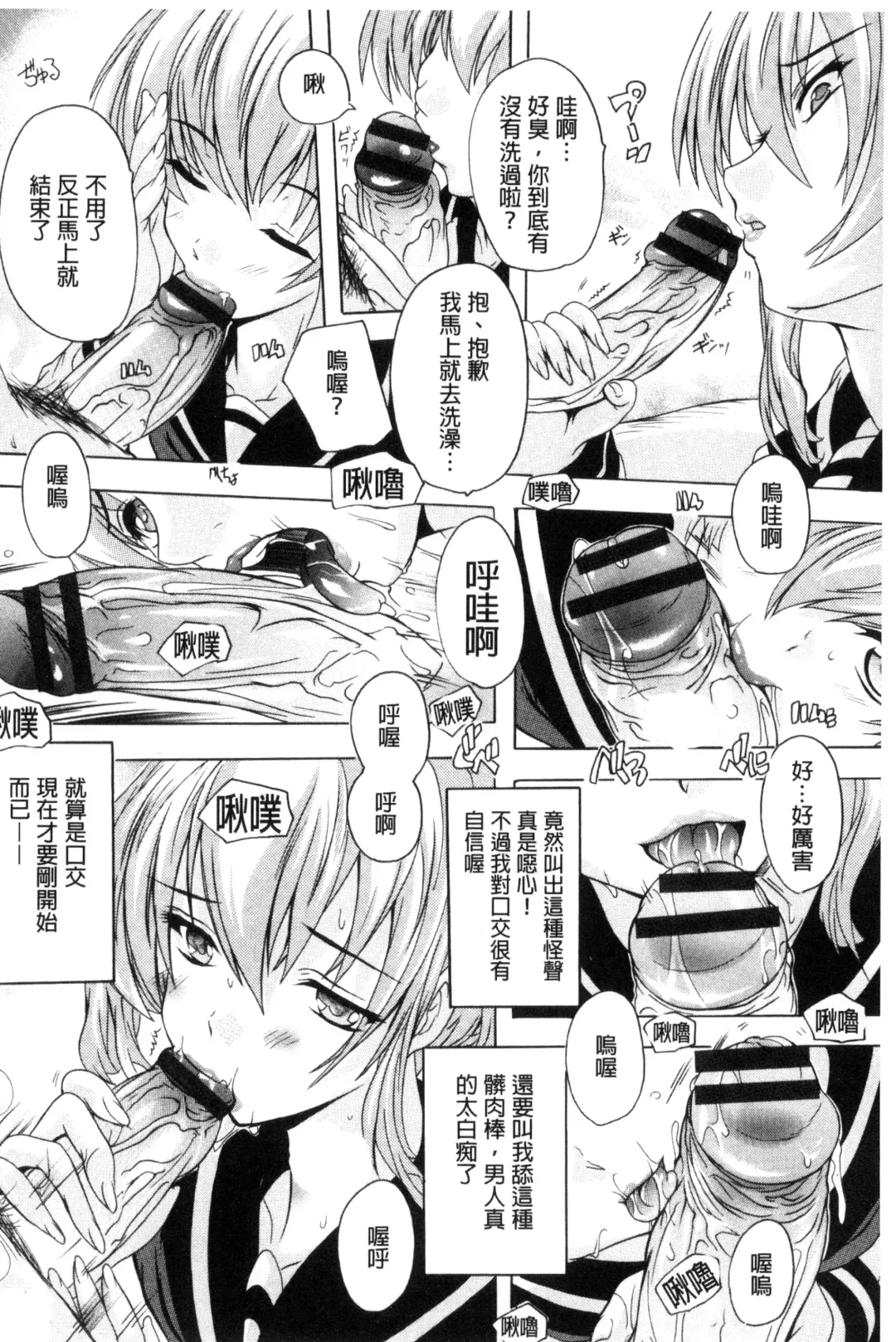 [Natsuka Q-ya] Nakadashi Routine | 體內射精例行公事 Fhentai - Page 114