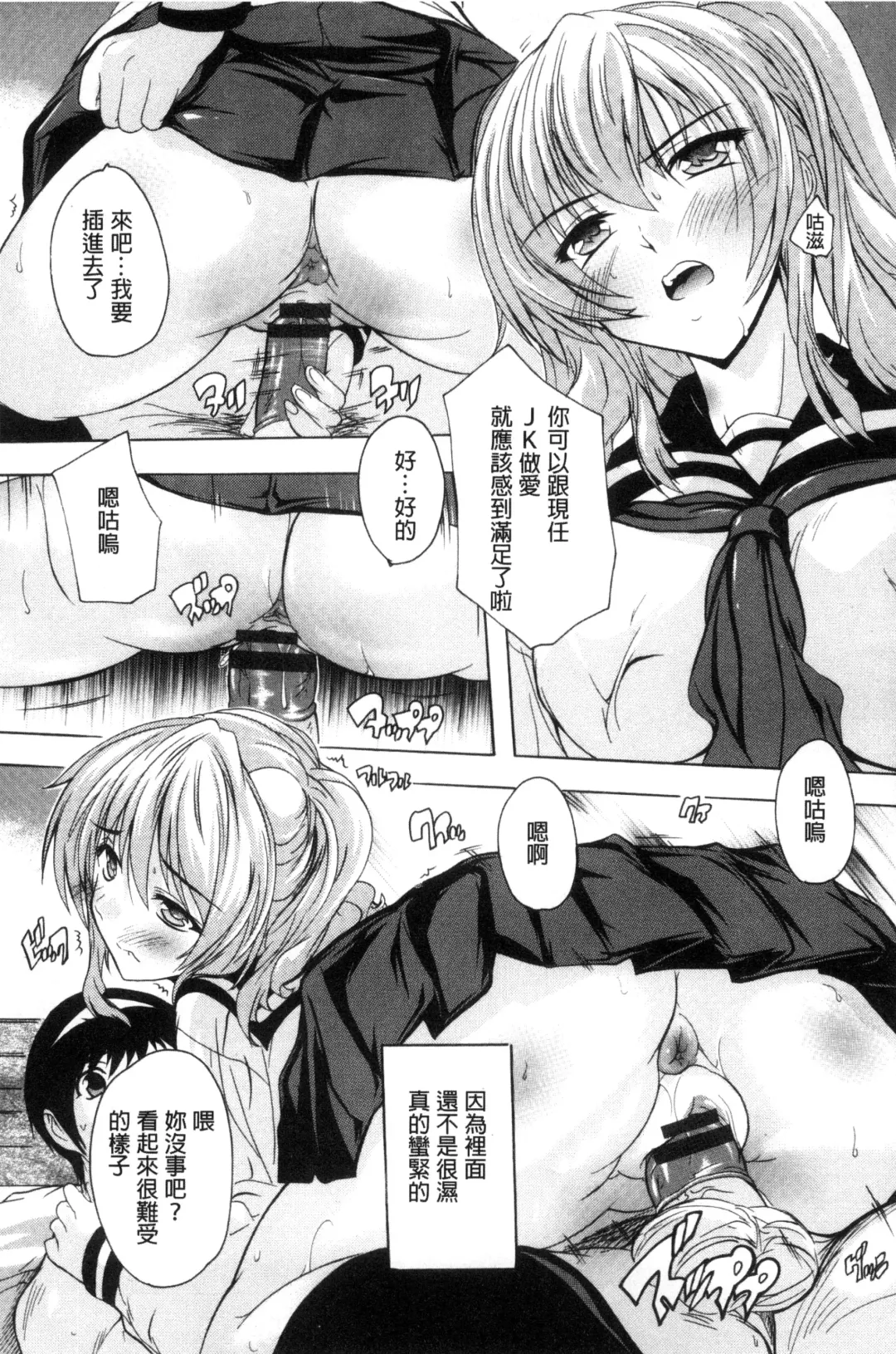 [Natsuka Q-ya] Nakadashi Routine | 體內射精例行公事 Fhentai - Page 117