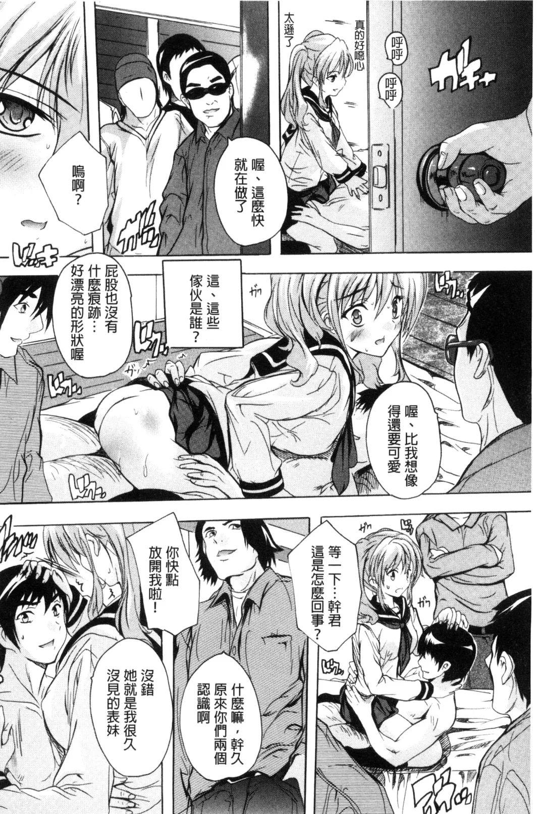 [Natsuka Q-ya] Nakadashi Routine | 體內射精例行公事 Fhentai - Page 120