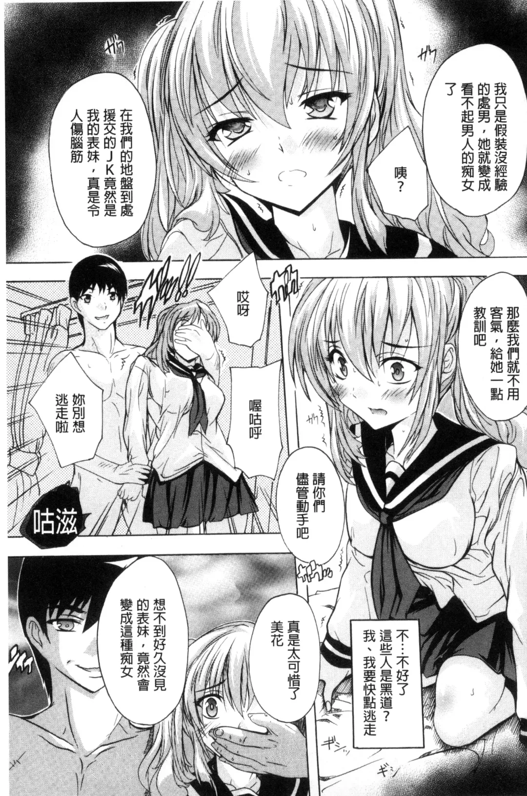 [Natsuka Q-ya] Nakadashi Routine | 體內射精例行公事 Fhentai - Page 121