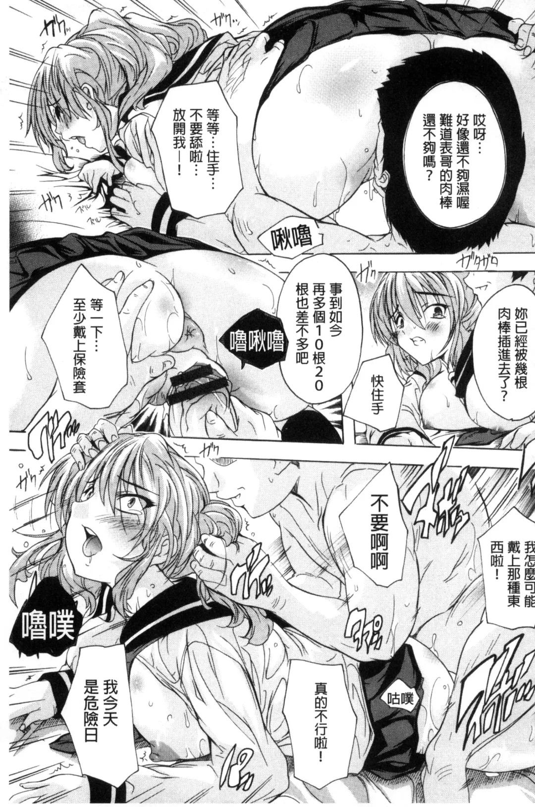 [Natsuka Q-ya] Nakadashi Routine | 體內射精例行公事 Fhentai - Page 123