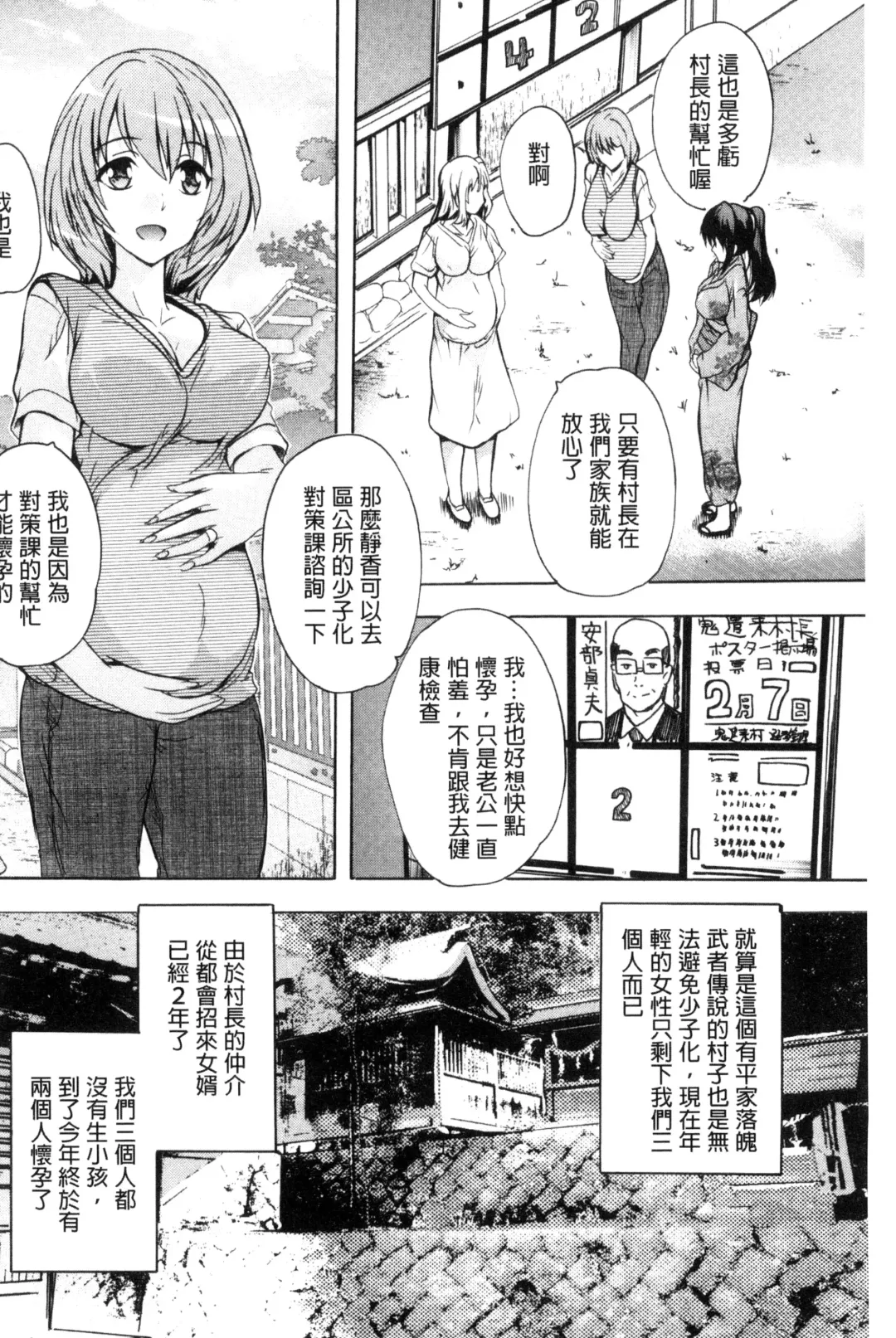 [Natsuka Q-ya] Nakadashi Routine | 體內射精例行公事 Fhentai - Page 132