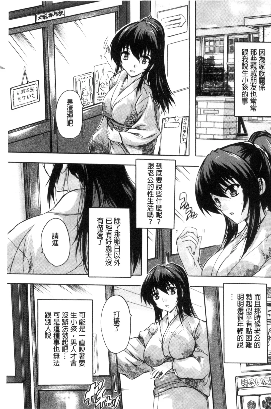 [Natsuka Q-ya] Nakadashi Routine | 體內射精例行公事 Fhentai - Page 133