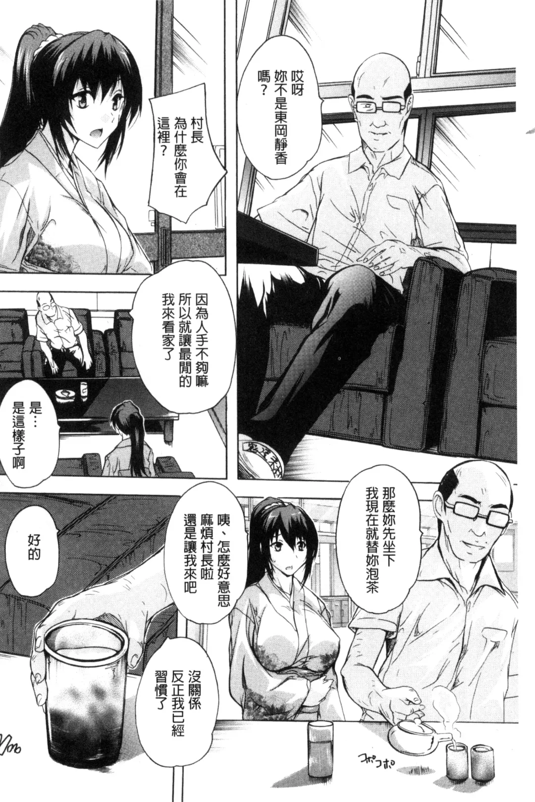 [Natsuka Q-ya] Nakadashi Routine | 體內射精例行公事 Fhentai - Page 134