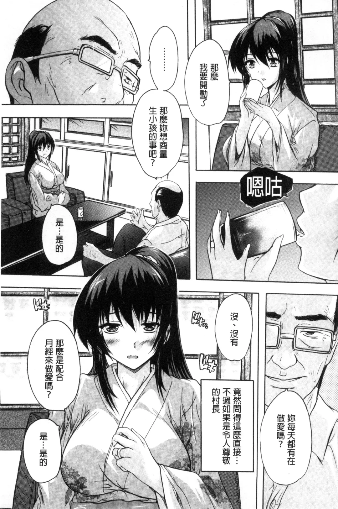[Natsuka Q-ya] Nakadashi Routine | 體內射精例行公事 Fhentai - Page 135