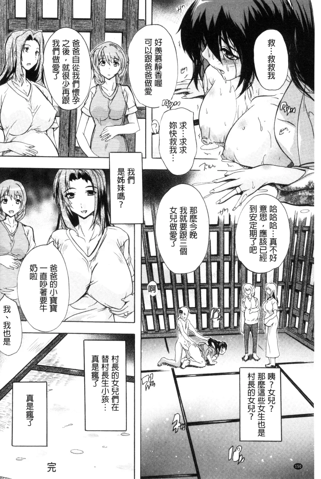 [Natsuka Q-ya] Nakadashi Routine | 體內射精例行公事 Fhentai - Page 152