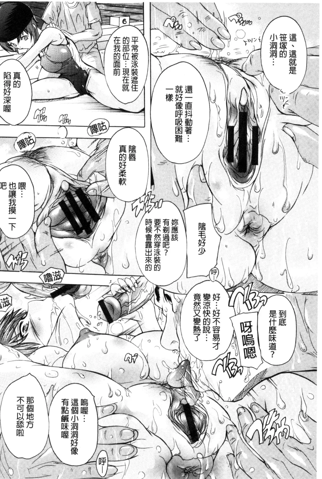 [Natsuka Q-ya] Nakadashi Routine | 體內射精例行公事 Fhentai - Page 16
