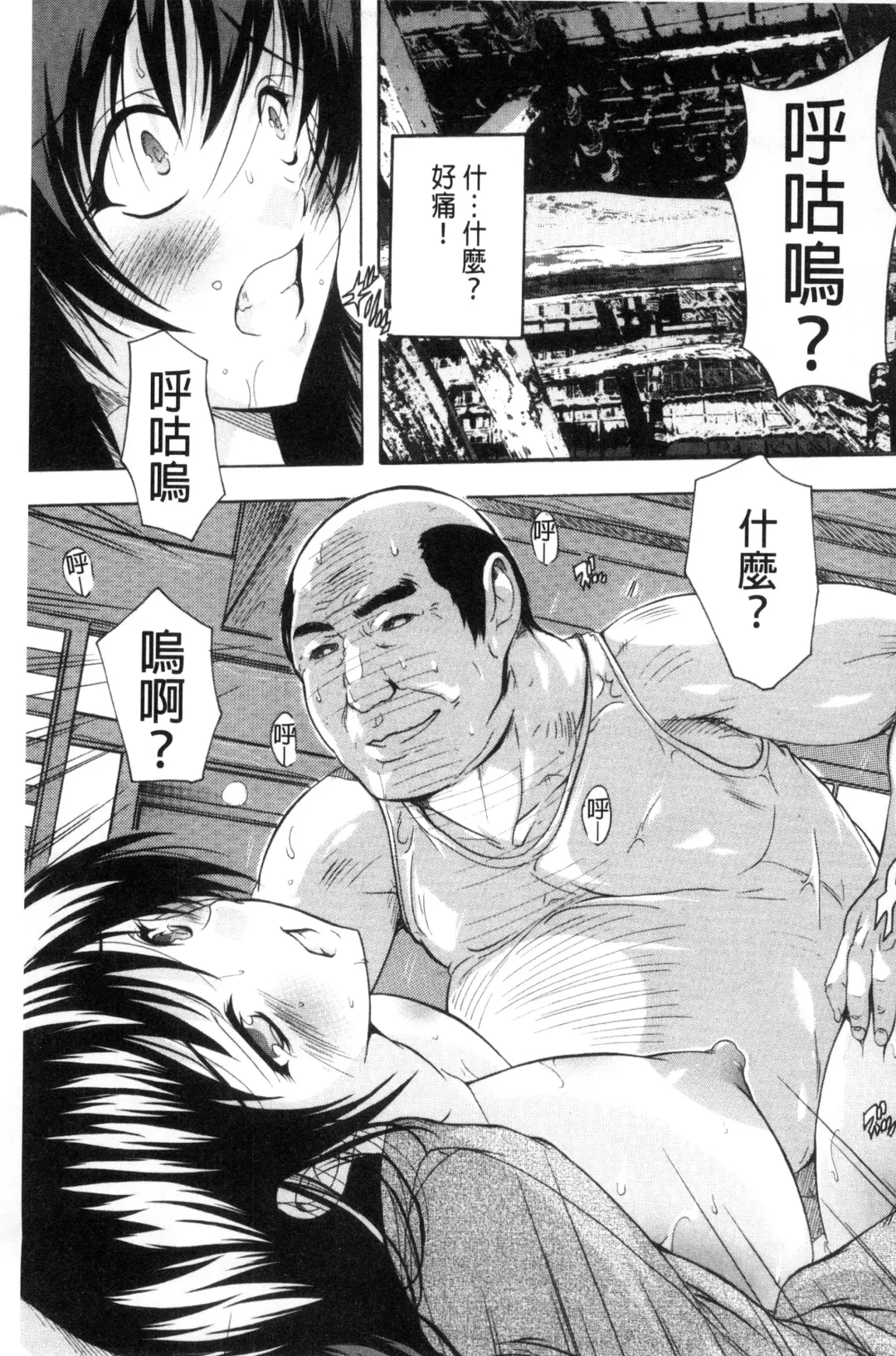 [Natsuka Q-ya] Nakadashi Routine | 體內射精例行公事 Fhentai - Page 165