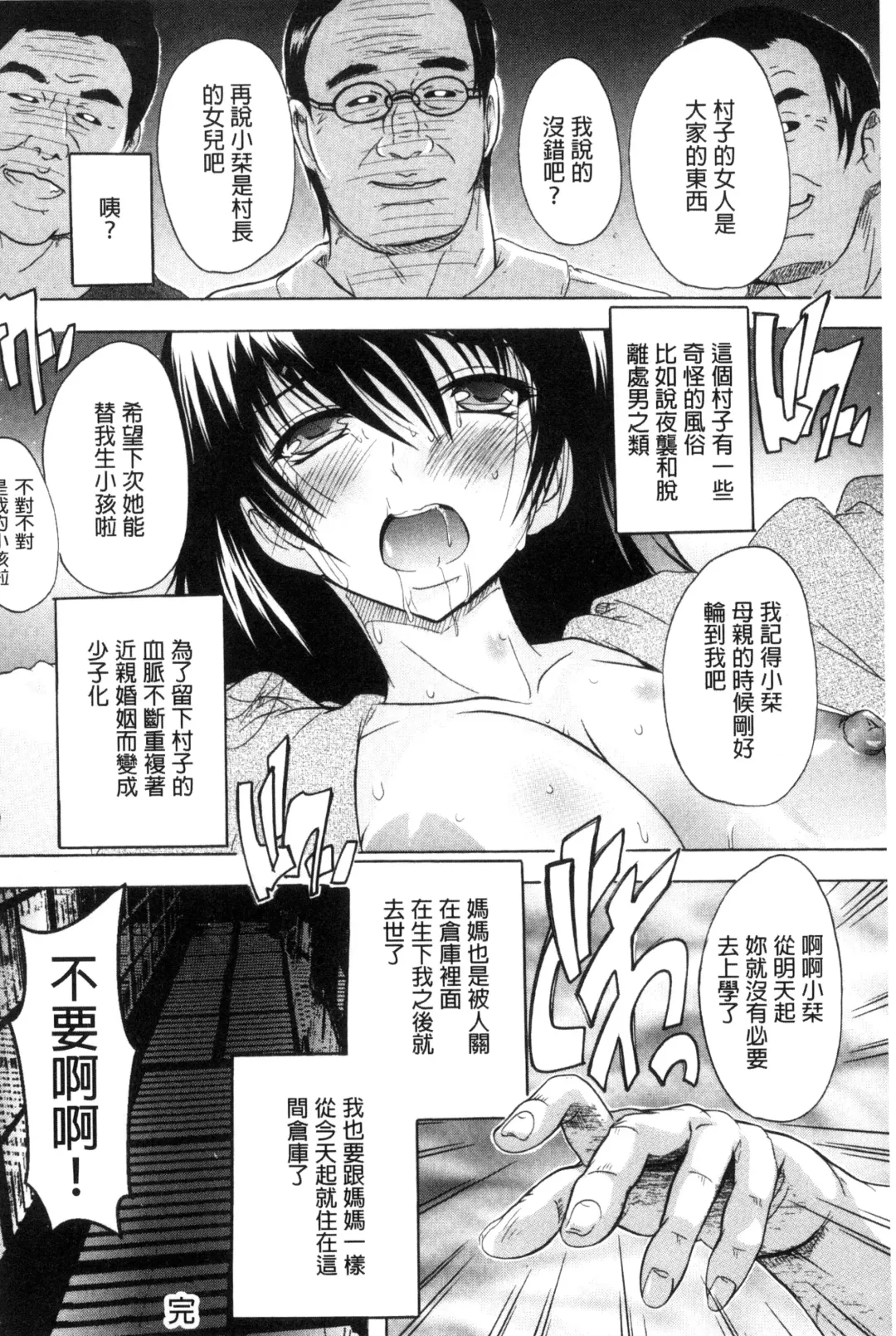 [Natsuka Q-ya] Nakadashi Routine | 體內射精例行公事 Fhentai - Page 172