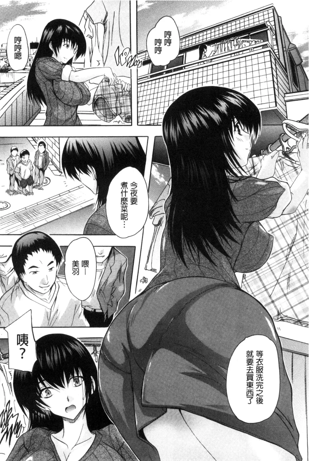 [Natsuka Q-ya] Nakadashi Routine | 體內射精例行公事 Fhentai - Page 174