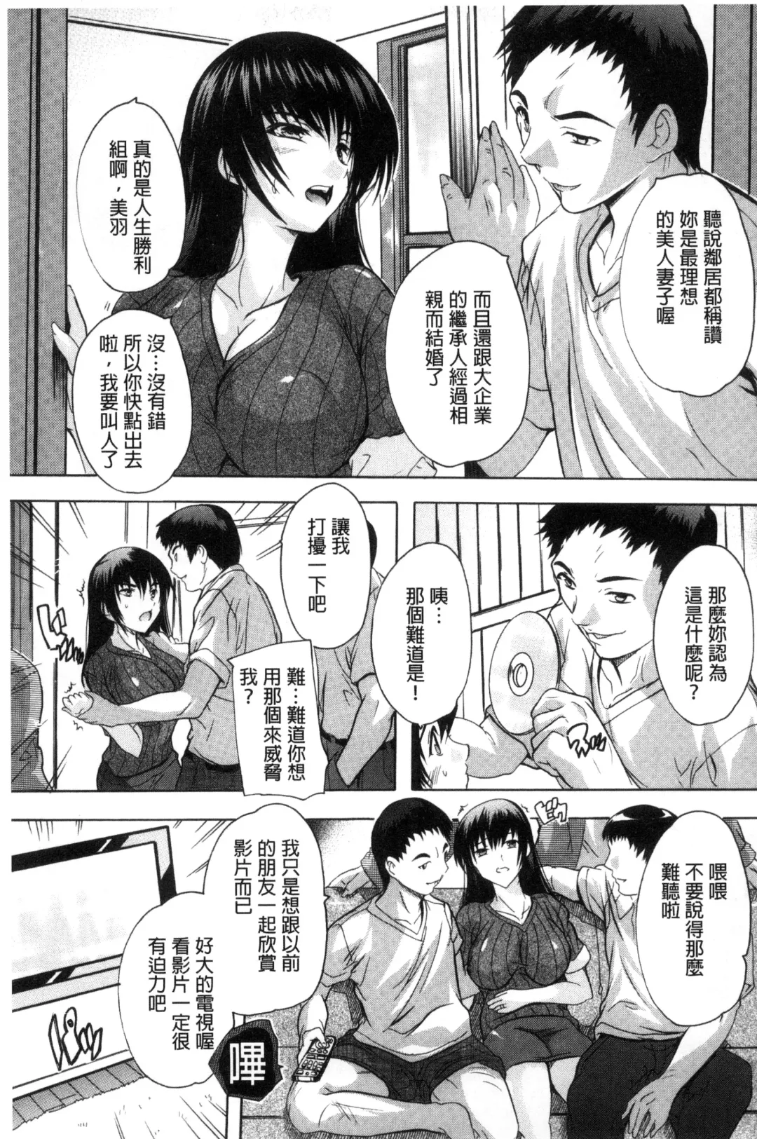 [Natsuka Q-ya] Nakadashi Routine | 體內射精例行公事 Fhentai - Page 177