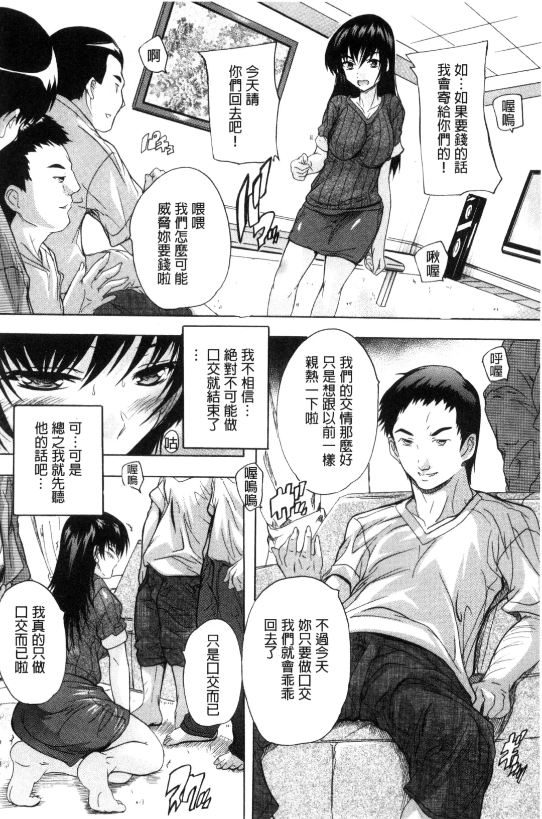 [Natsuka Q-ya] Nakadashi Routine | 體內射精例行公事 Fhentai - Page 182