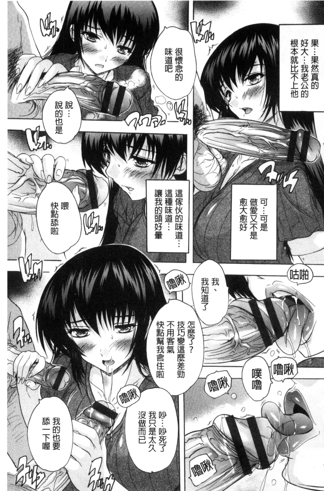 [Natsuka Q-ya] Nakadashi Routine | 體內射精例行公事 Fhentai - Page 183