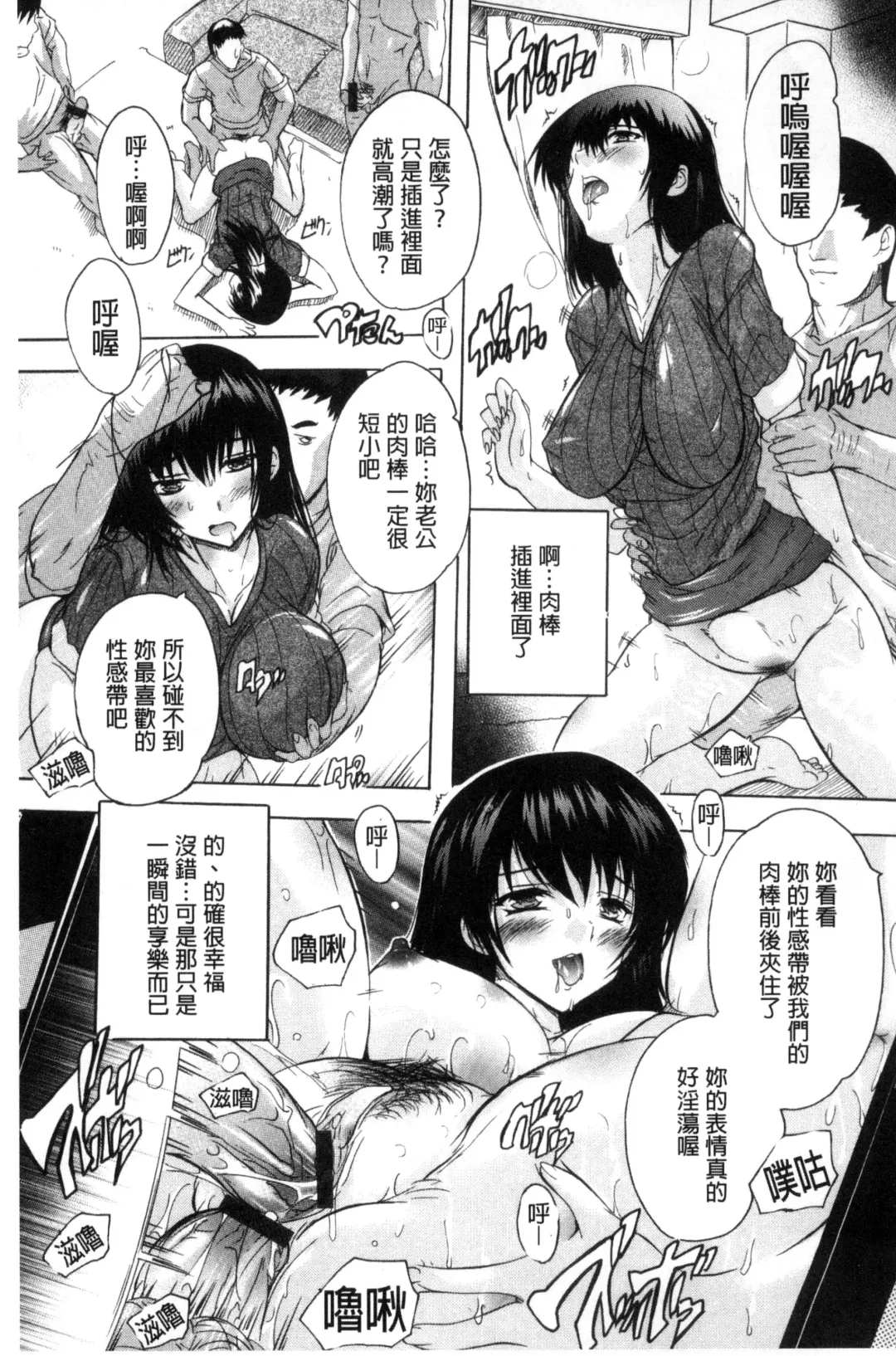 [Natsuka Q-ya] Nakadashi Routine | 體內射精例行公事 Fhentai - Page 187