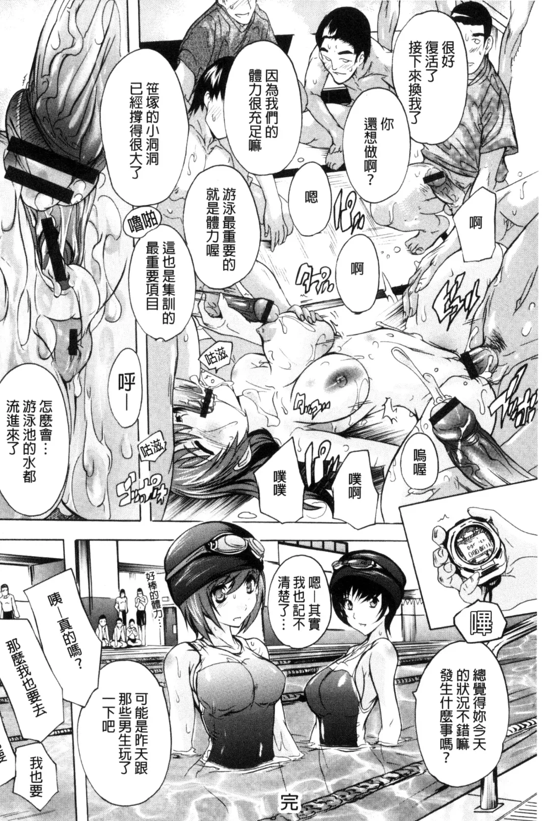 [Natsuka Q-ya] Nakadashi Routine | 體內射精例行公事 Fhentai - Page 24