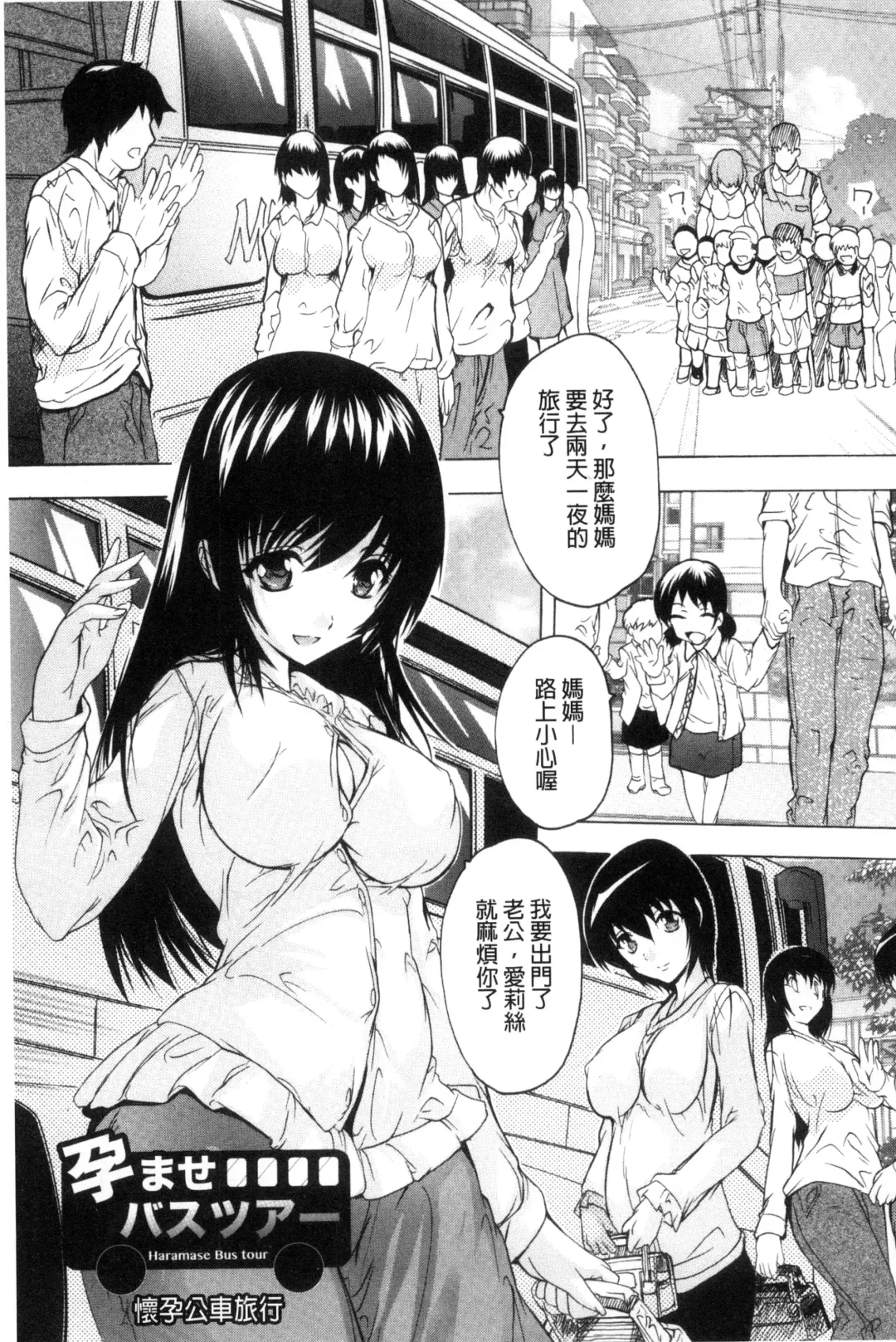 [Natsuka Q-ya] Nakadashi Routine | 體內射精例行公事 Fhentai - Page 25