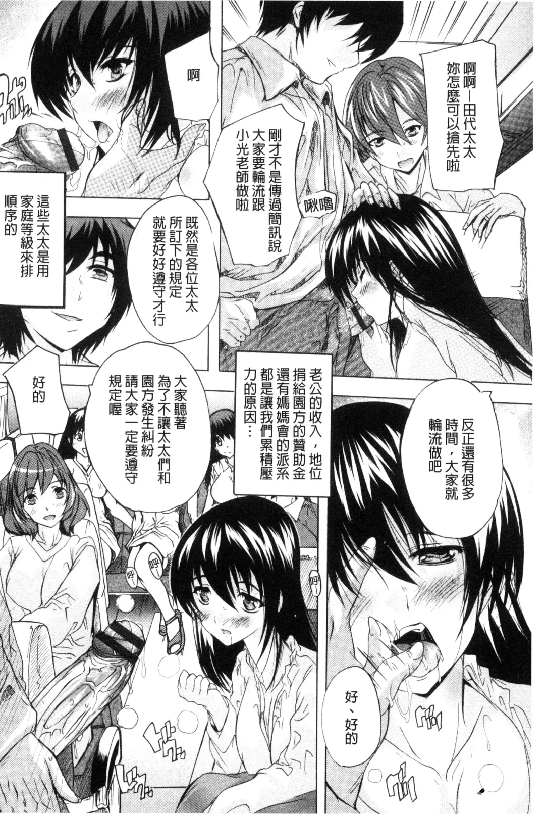 [Natsuka Q-ya] Nakadashi Routine | 體內射精例行公事 Fhentai - Page 28
