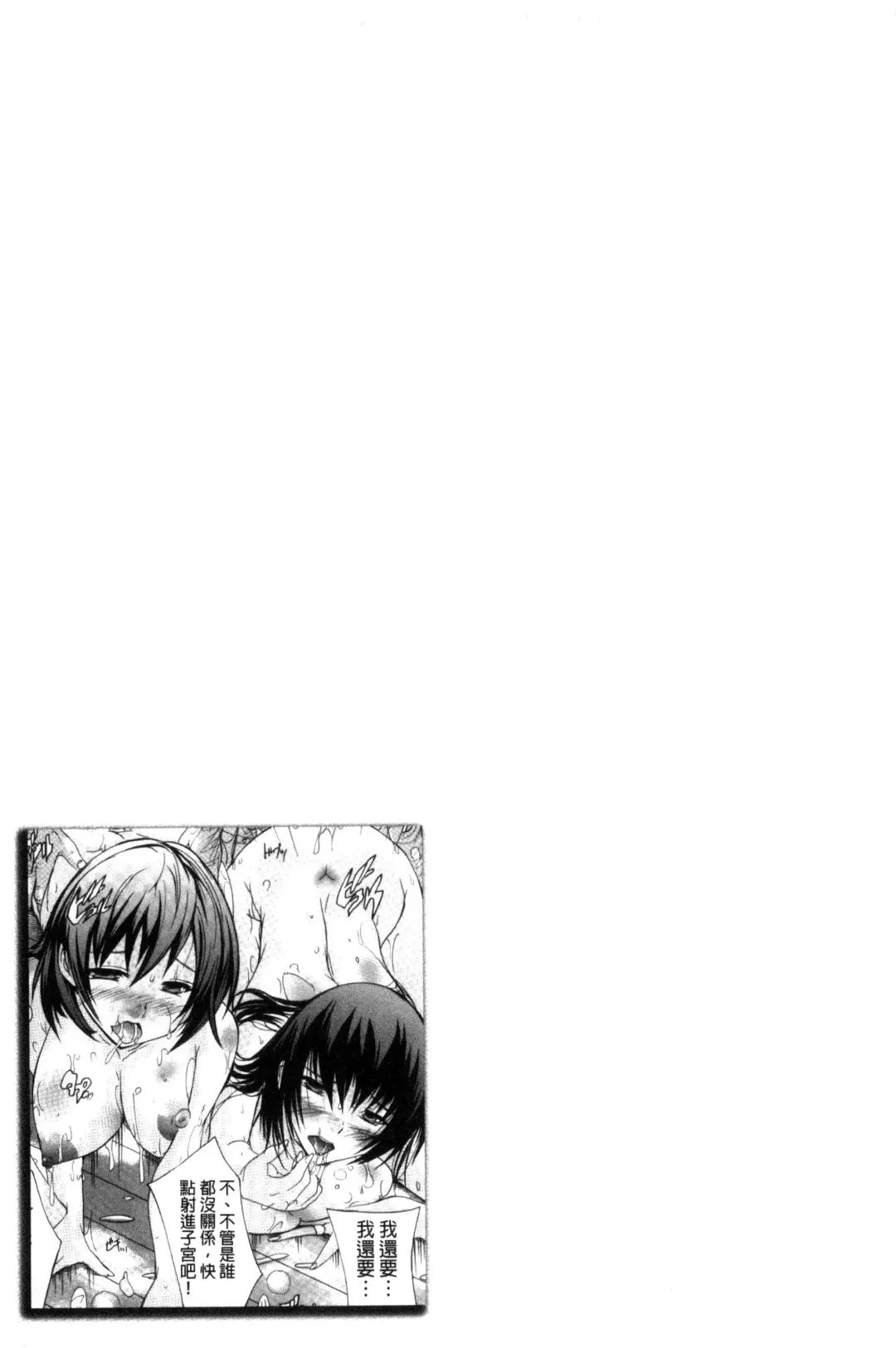 [Natsuka Q-ya] Nakadashi Routine | 體內射精例行公事 Fhentai - Page 45