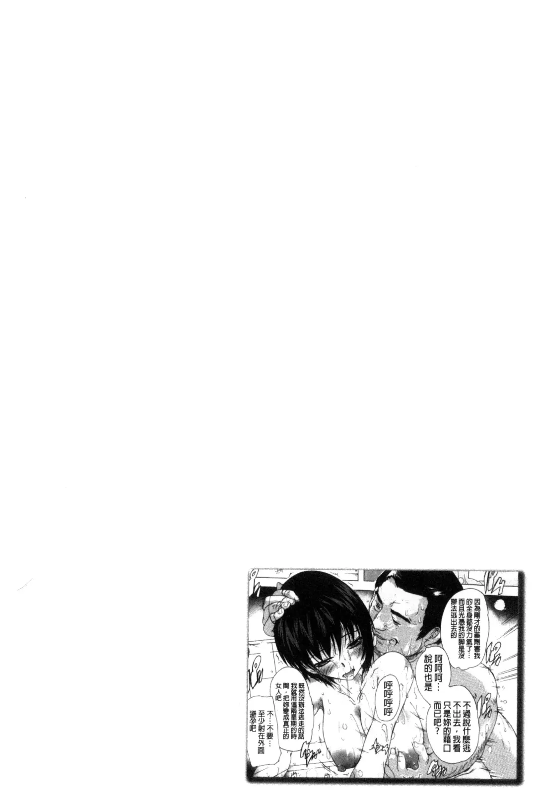 [Natsuka Q-ya] Nakadashi Routine | 體內射精例行公事 Fhentai - Page 46