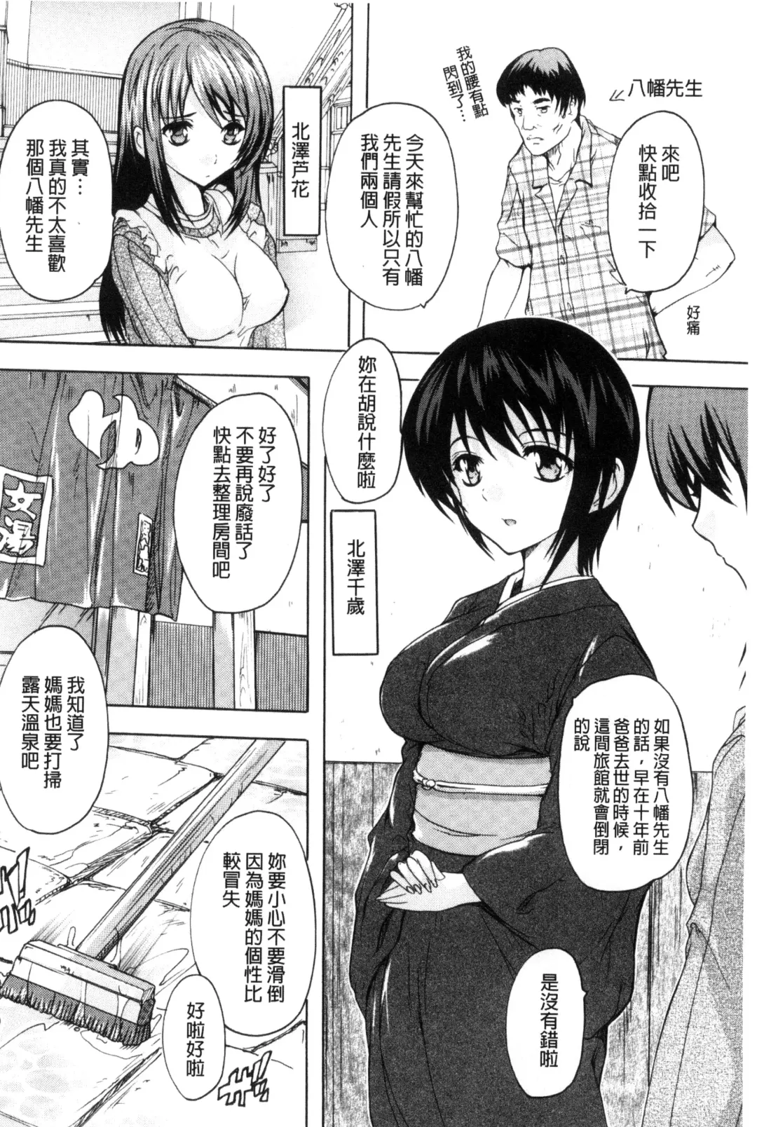[Natsuka Q-ya] Nakadashi Routine | 體內射精例行公事 Fhentai - Page 48