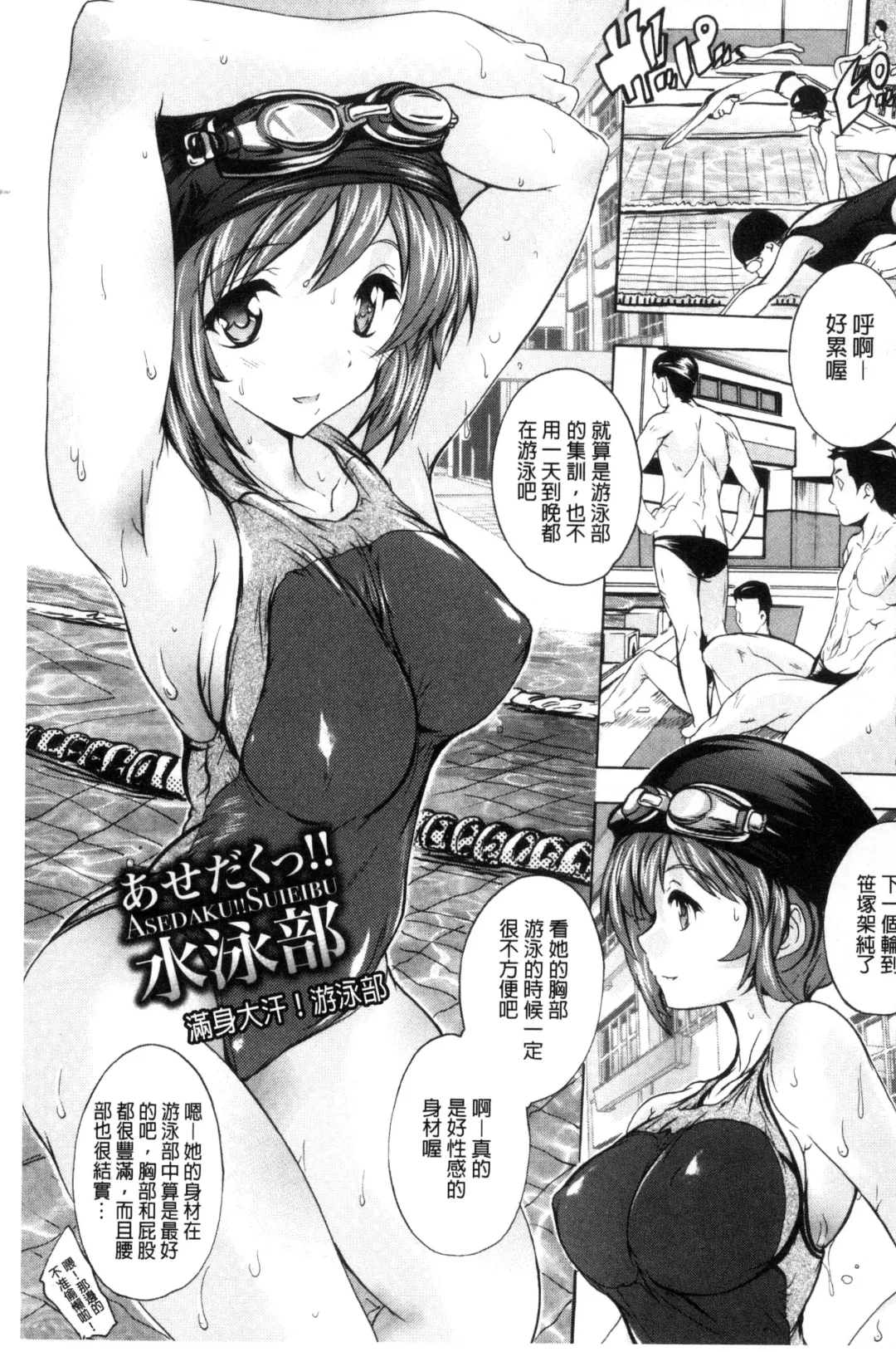 [Natsuka Q-ya] Nakadashi Routine | 體內射精例行公事 Fhentai - Page 5