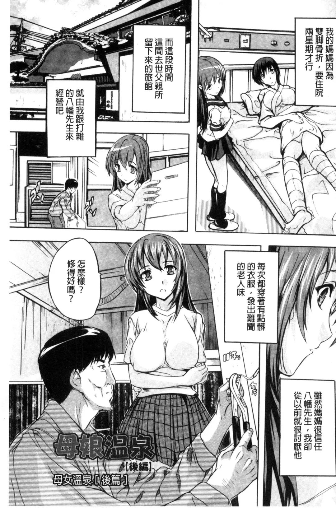[Natsuka Q-ya] Nakadashi Routine | 體內射精例行公事 Fhentai - Page 67