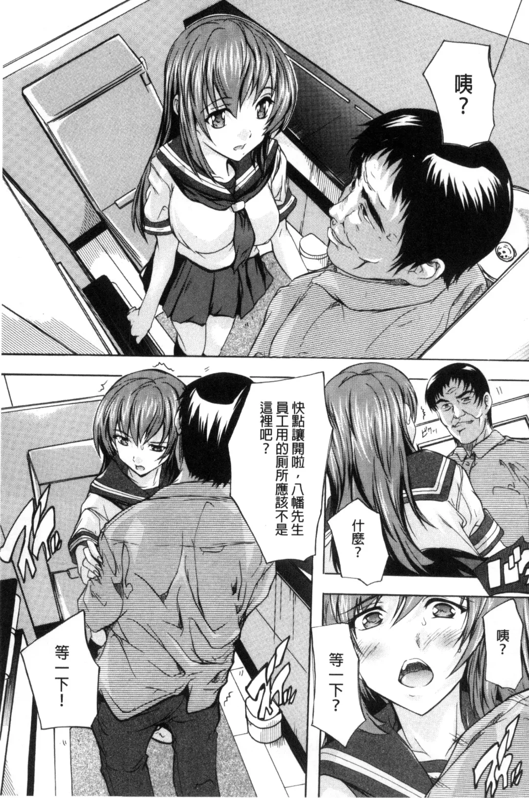 [Natsuka Q-ya] Nakadashi Routine | 體內射精例行公事 Fhentai - Page 71