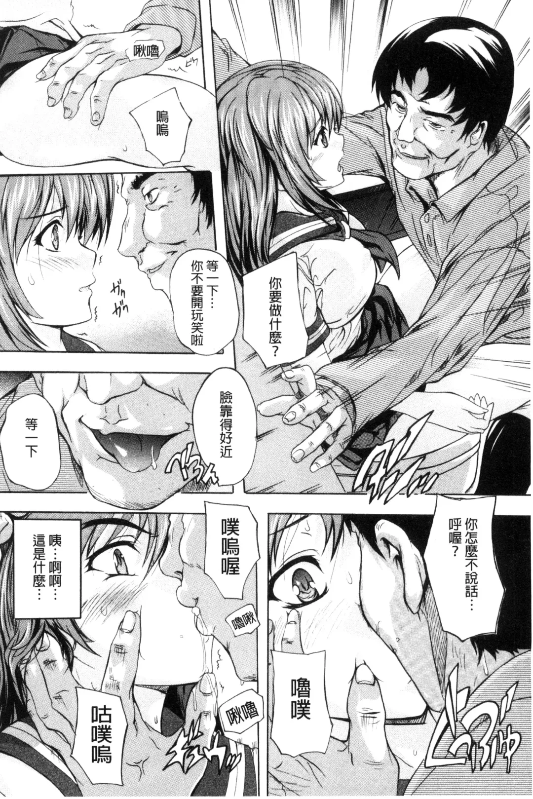 [Natsuka Q-ya] Nakadashi Routine | 體內射精例行公事 Fhentai - Page 72