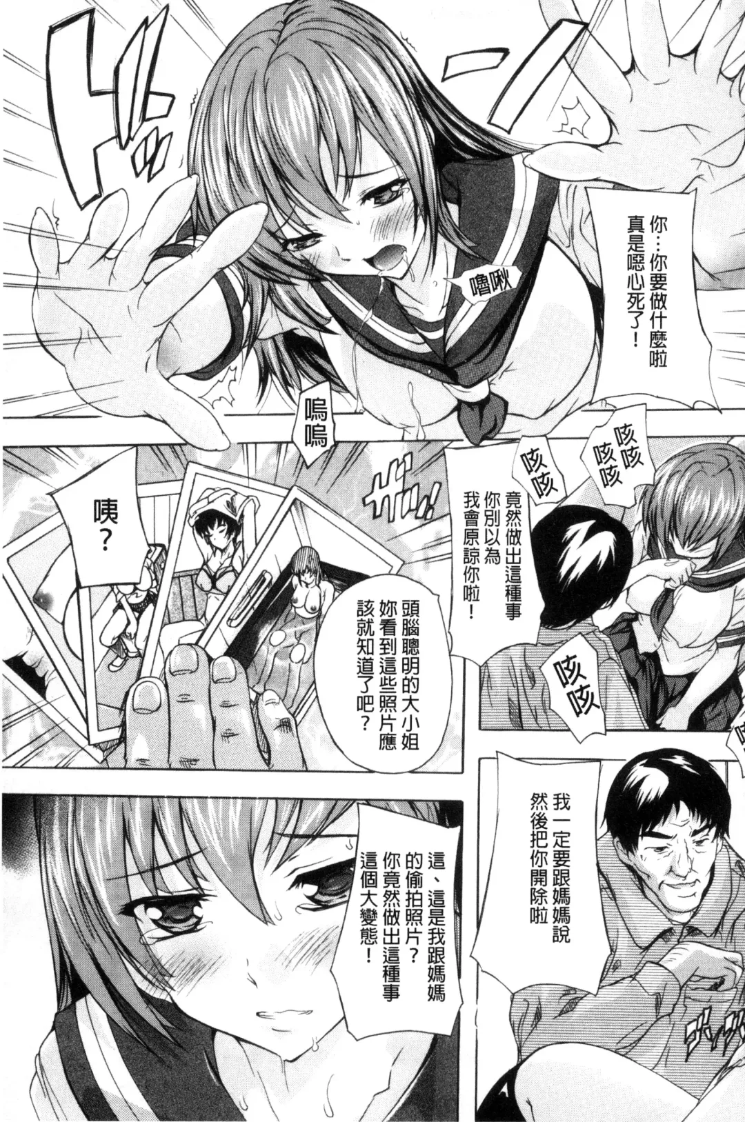 [Natsuka Q-ya] Nakadashi Routine | 體內射精例行公事 Fhentai - Page 73