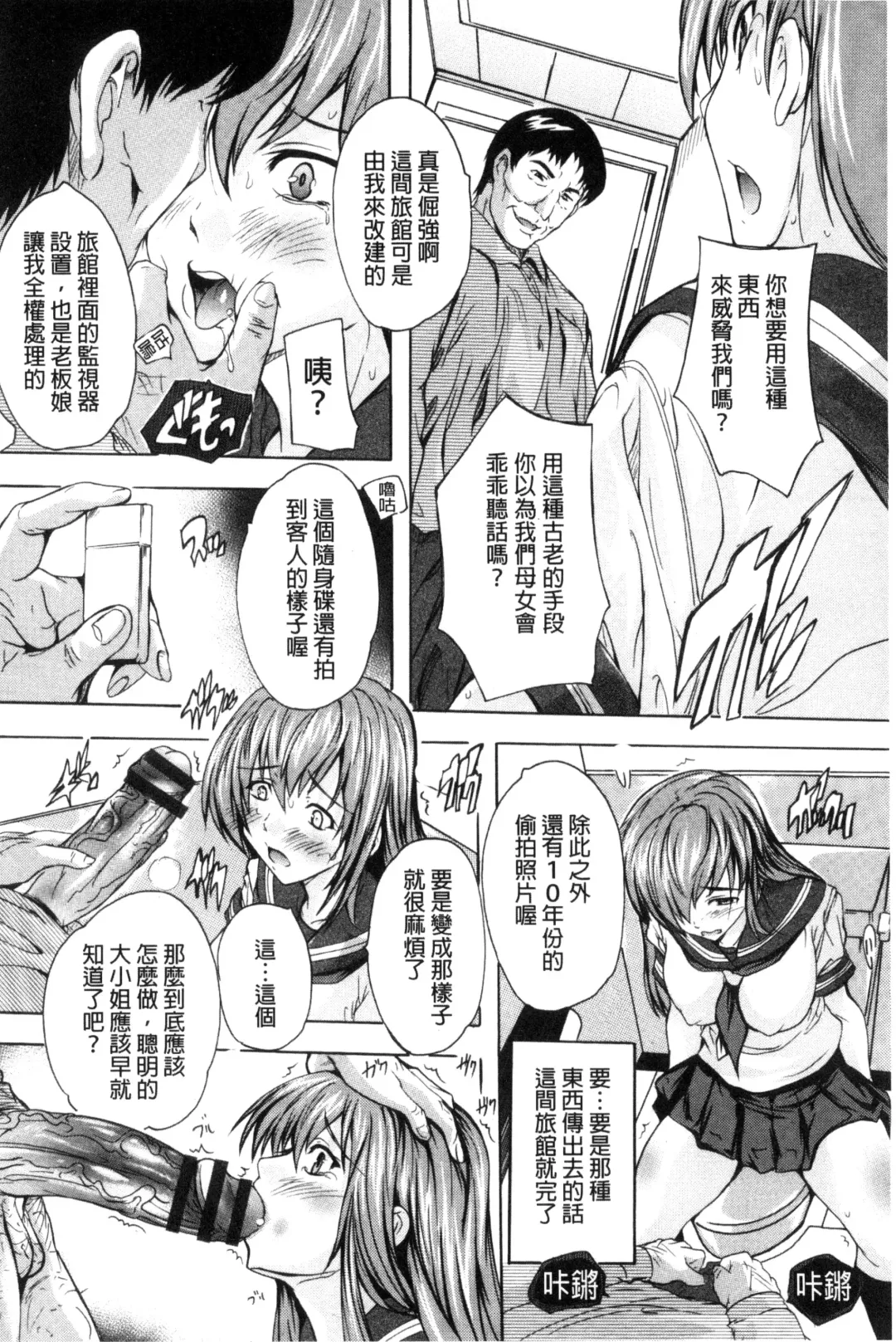 [Natsuka Q-ya] Nakadashi Routine | 體內射精例行公事 Fhentai - Page 74
